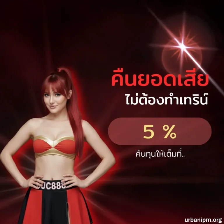 suc888 เว็บตรง