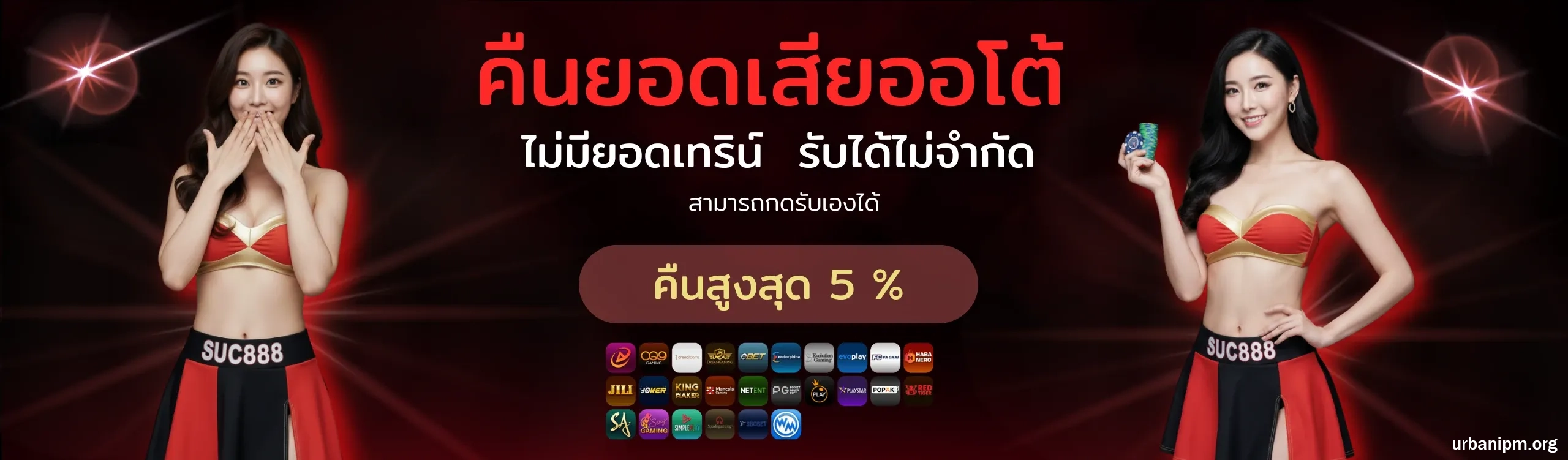 suc888