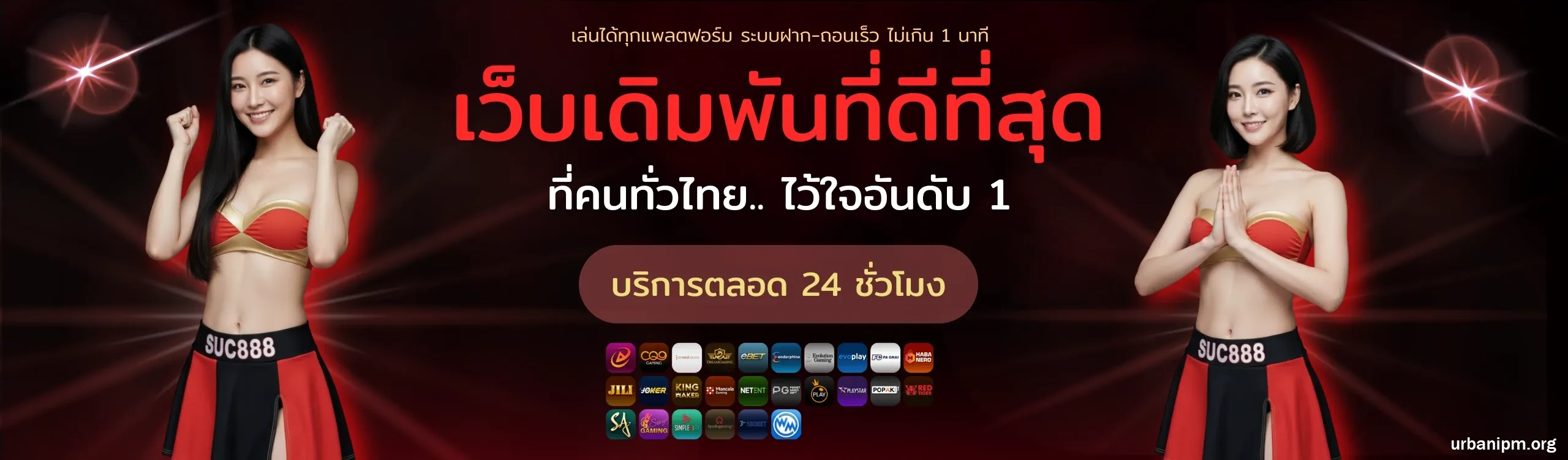 suc888